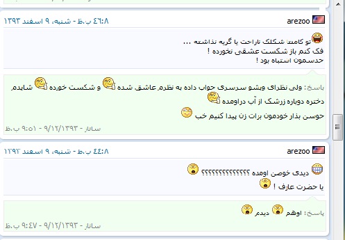 http://s6.picofile.com/file/8174268884/arezoo_sanaz.jpg