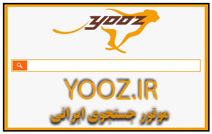 موتور جستجوی یوز