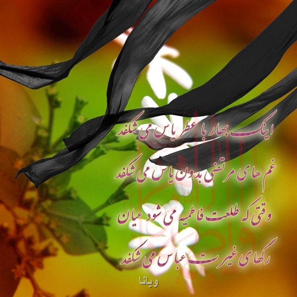 http://s6.picofile.com/file/8174754884/%D8%AD%D8%B6%D8%B1%D8%AA_%D9%81%D8%A7%D8%B7%D9%85%D9%87_24_.jpg