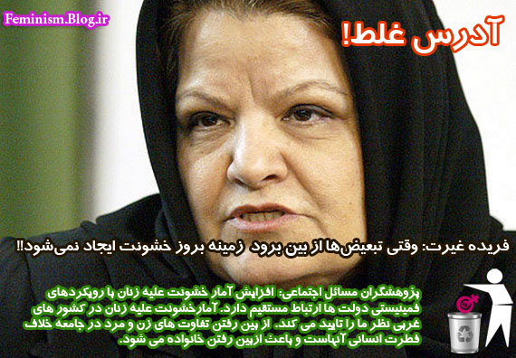 فریده غیرت فریده غیرت