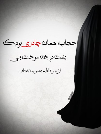 پاسخ به:دلنوشته های فاطمی