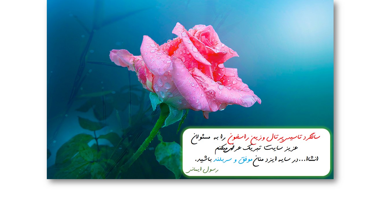 پاسخ به:پل ارتباطی شما با مسئول انجمن سایت