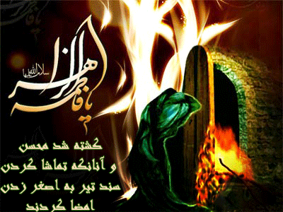 http://s6.picofile.com/file/8175111192/AKSGIF_IR_shahadate_hazrate_mohsen_%D8%AA%D8%B5%D8%A7%D9%88%DB%8C%D8%B1_%D9%85%D8%AA%D8%AD%D8%B1%DA%A9_%D8%B4%D9%87%D8%A7%D8%AF%D8%AA_%D8%AD%D8%B6%D8%B1%D8%AA_%D9%85%D8%AD%D8%B3%D9%86_%D8%B94.gif