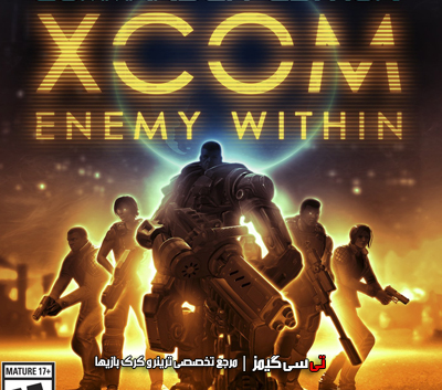 دانلود ترینر سالم بازی XCOM Enemy Within