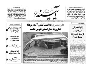شماره 404