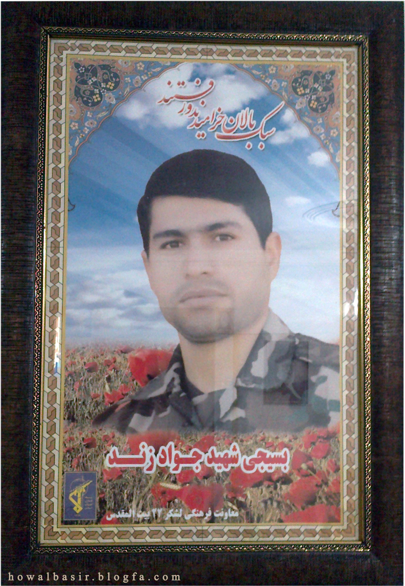 شهید جواد زند شهید جواد زند