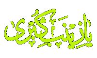 http://s6.picofile.com/file/8177121918/%D9%84%D9%88%DA%AF%D9%88_%D8%B2%DB%8C%D9%86%D8%A8_%DA%A9%D8%A8%D8%B1%DB%8C_2_.gif