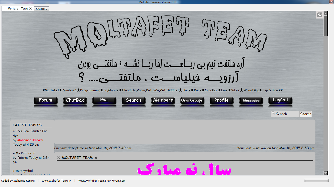 Moltafet Browser Version 1.0.0 Brows1