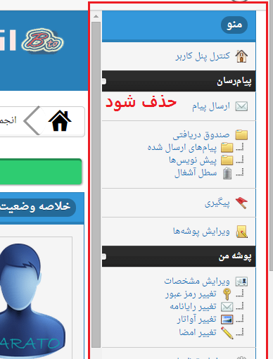 تصویر: http://s6.picofile.com/file/8177627600/54577.png