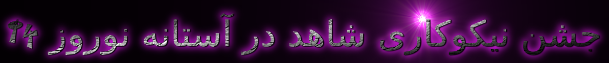 http://s6.picofile.com/file/8177767792/cooltext115683006231285.png