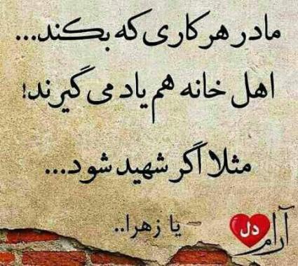 پاسخ به:دلنوشته های فاطمی
