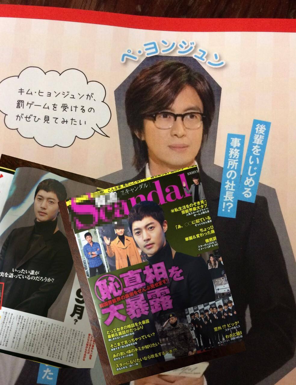 KeyEast Entertainment Magazine Has Come Out in Japan