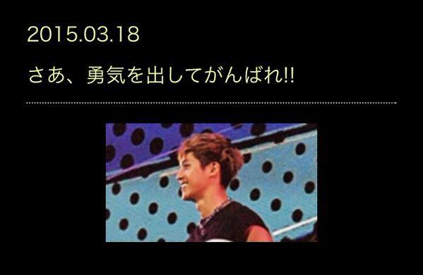 Kim Hyun Joong Japan Mobile Site Update 18.03.2015