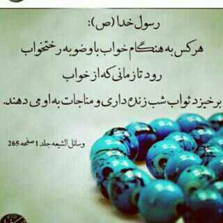 میلاجرد , حدیث
