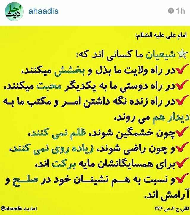 میلاجرد , حدیث