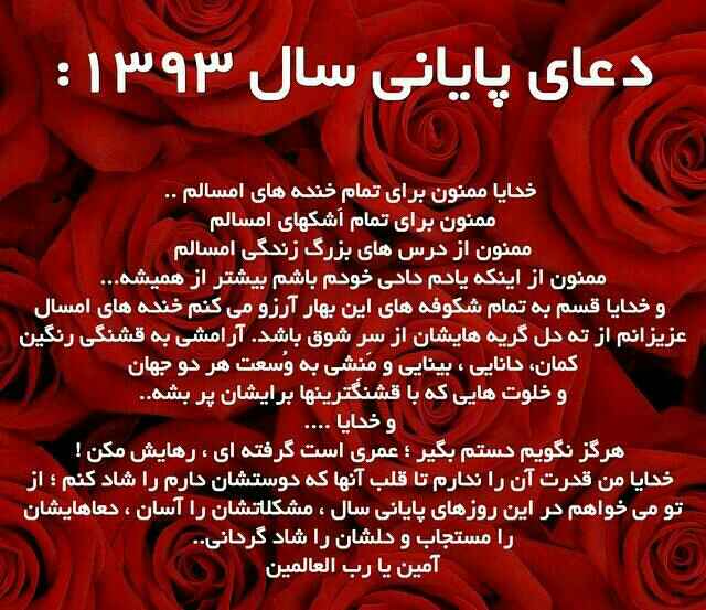 سایت میلاجرد ,  نوروز 94