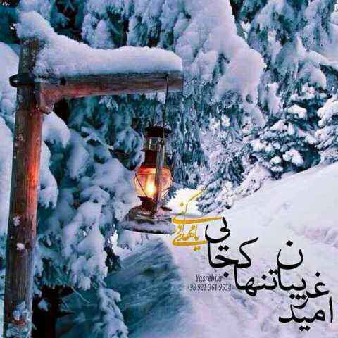 سایت میلاجرد , امام زمان