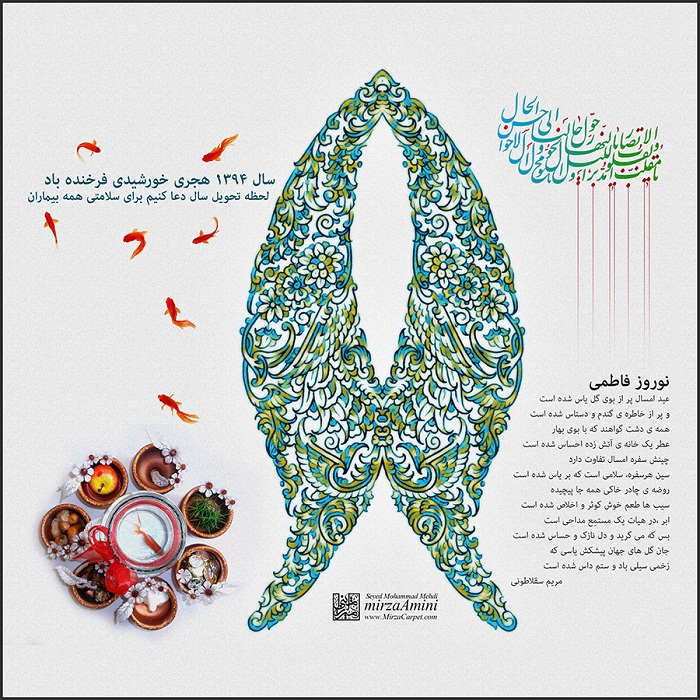 نوروز 1394