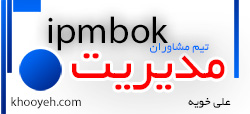مشاوران مدیریت