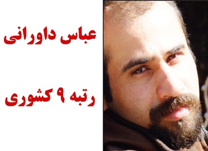 کنکور کنکور
