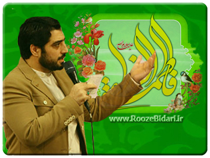 مولودی ولادت حضرت زهرا(س) - بنی فاطمه مولودی ولادت حضرت زهرا(س) - بنی فاطمه