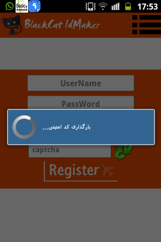 BlackCat ANDROID Id Maker V1 12