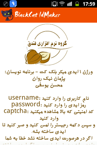 BlackCat ANDROID Id Maker V1 14