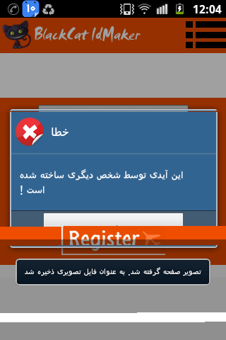 BlackCat ANDROID Id Maker V1 15