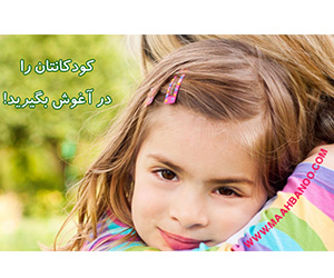 نکته ی هفته