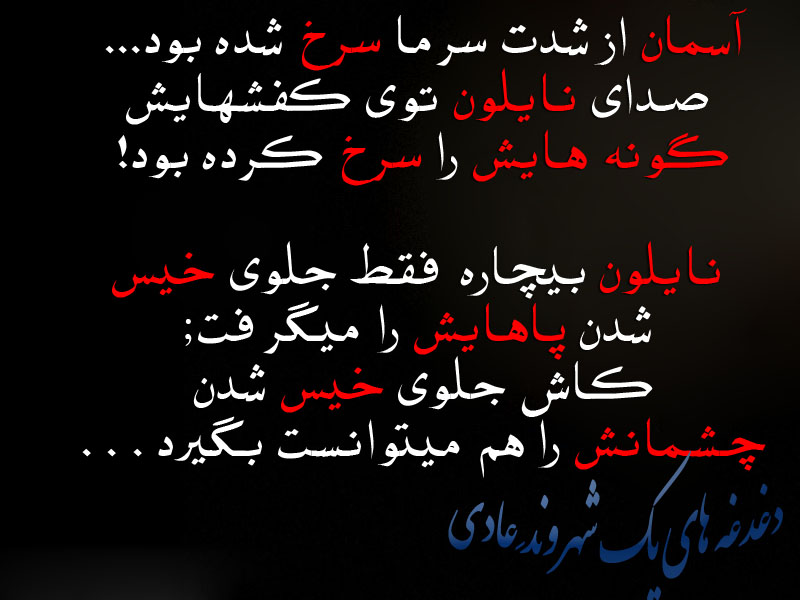زیبـــاتــــریــن عکــس نــوشتــه هــآ و کــآرت پستالهـــآ