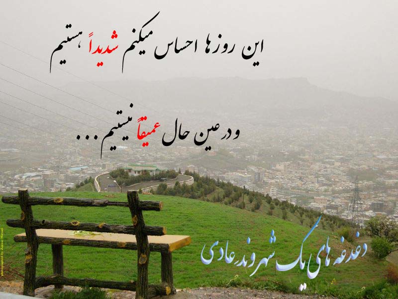 زیبـــاتــــریــن عکــس نــوشتــه هــآ و کــآرت پستالهـــآ
