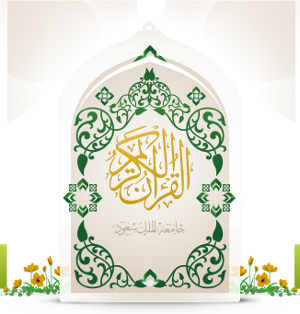 نرم افزار زیبای آیات برای کامپیوتر