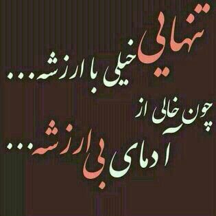 پاسخ به:پاسخ به:دلشکسته