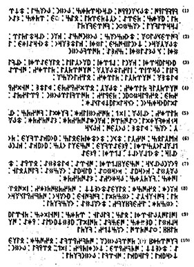 متن سه کتیبه باستانی ترکی باستان
