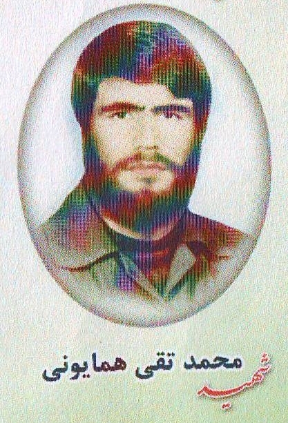 شهیدمحمدتقی همایونی