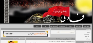 قالب مذهبی فادی برای دیتالایف انجین