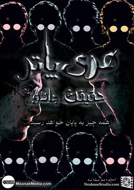 http://s6.picofile.com/file/8182349542/HPHJ_posterMQ.jpg