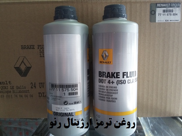 روغن ترمز رنو