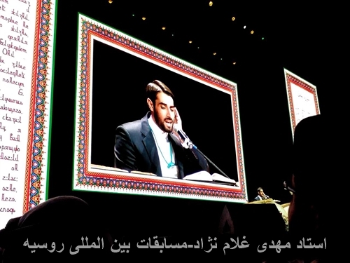 استاد مهدی غلام نژاد