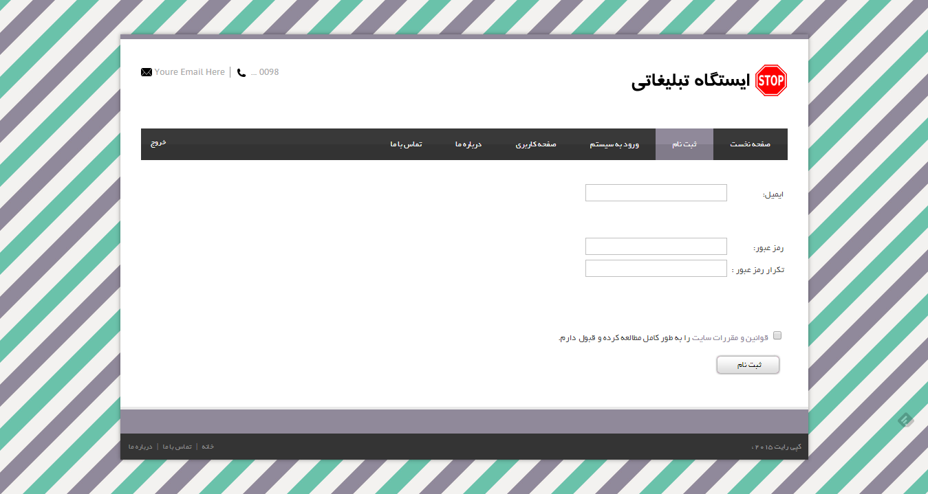 پروژه ایستگاه تبلیغاتی