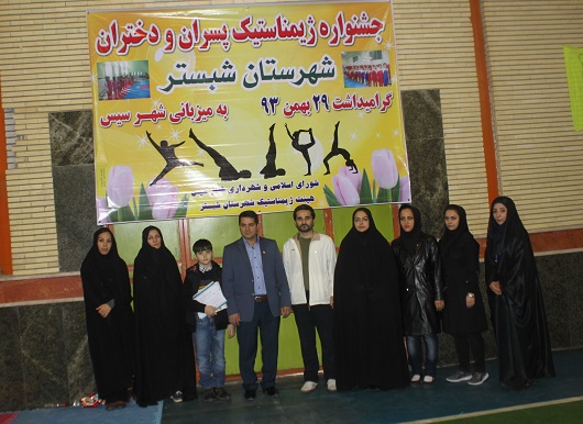 ژیمناستیک شبستر