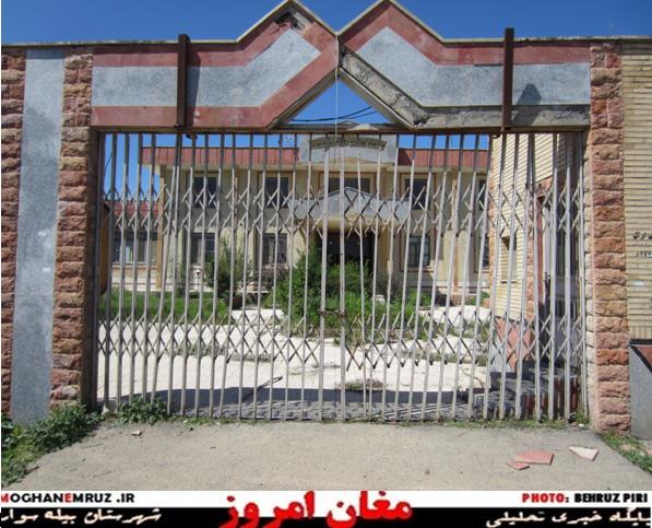 هتل شهریار بیله سوار