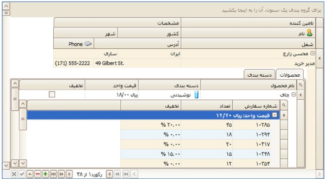 کامپوننت گرید با پشتیبانی اززبان فارسی