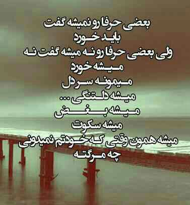 پاسخ به:پاسخ به:دلشکسته