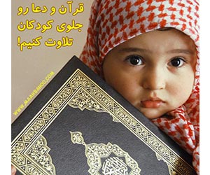 نکته تربیتی