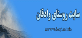 http://mahdiehvadeghan.ir