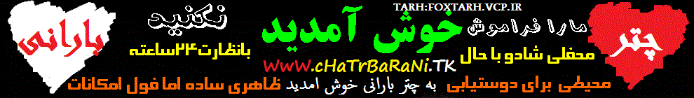 چتر بارانی بهترین چت روم