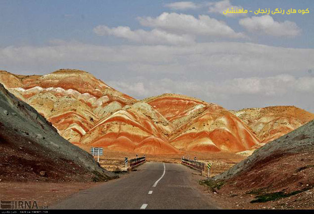 کوه های رنگی ماهنشان