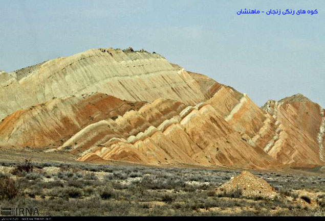 کوه های رنگی ماهنشان