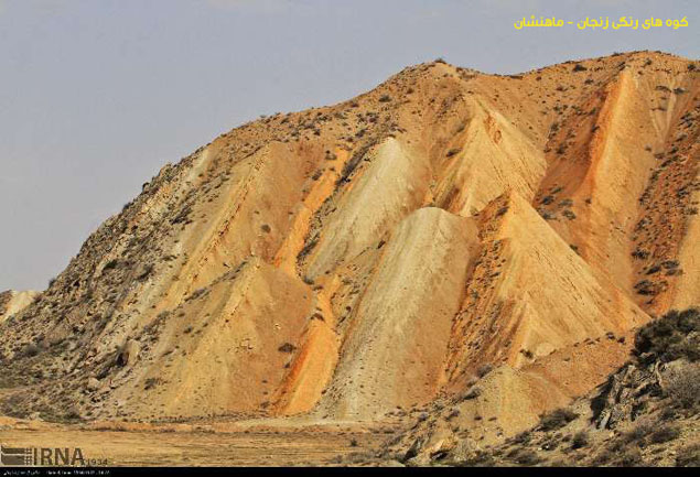 کوه های رنگی ماهنشان